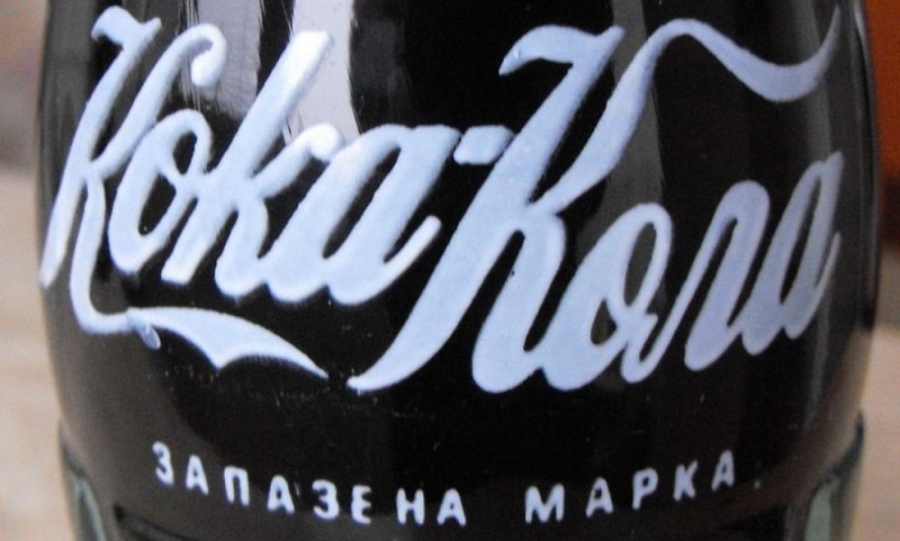 Кока - кола единствено в България изписва името си на български 