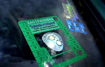 Гражданска отговорност може да поскъпне