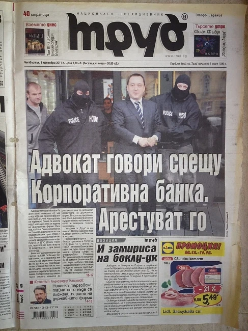 Адвокат Николай Велков предупреди за КТБ преди 3 години