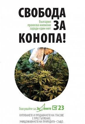 Зелените зарибяват деца с листовки за конопа