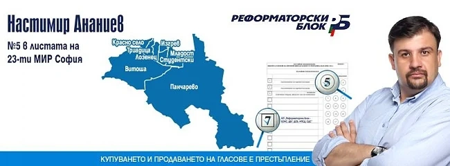 Кандидат-депутат даде 3 билета за мача с Реал на фенове