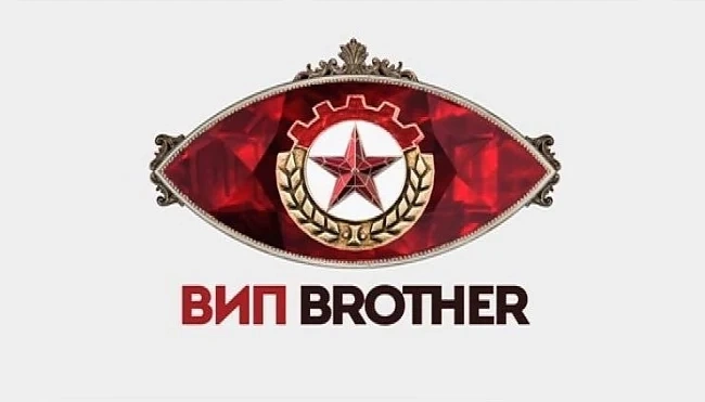Звездите от \