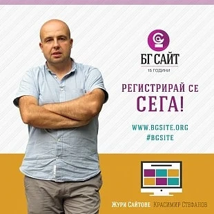 Удължават срока за регистрации за БГ сайт 2014 