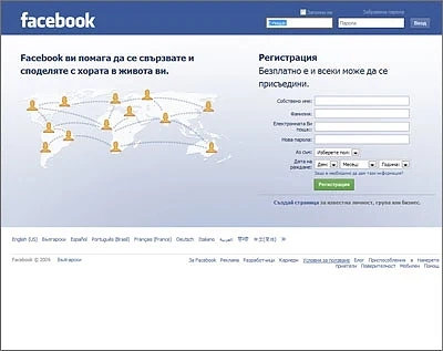 Facebook с нова рекламна платформа