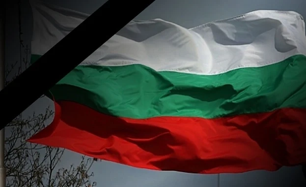 3 октомври Ден на национален траур 