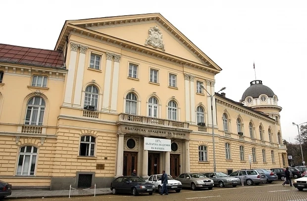 БАН организира конференция за икономическия растеж