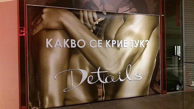 Още два дни за играта на СКАНДАЛ