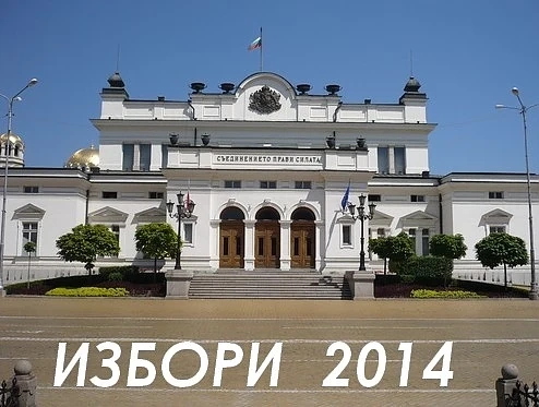 Имаше много купени гласове на изборите
