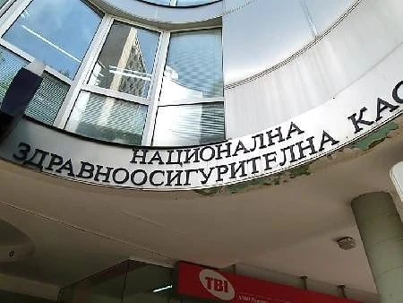 Здравната каса посяга на резерва си