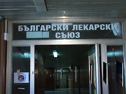 БЛС иска повишаване с 1% на здравните вноски