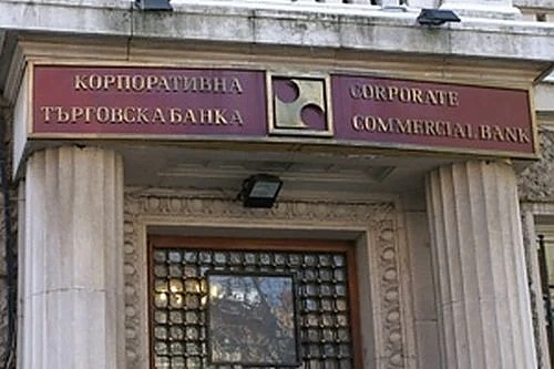 Оманският фонд – КТБ – Кадиев и Сие