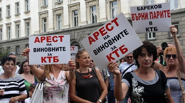 Вложителите на КТБ на протест