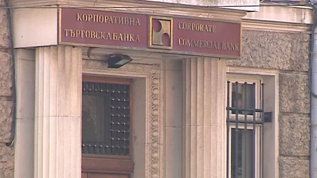 БНБ внесе в съда искане за производство по несъстоятелност на КТБ