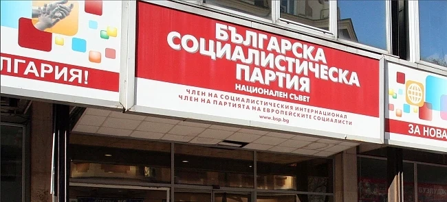 НС на БСП освободи Дъбов, Узунов, Пирински и Найденов от Изпълнителното бюро