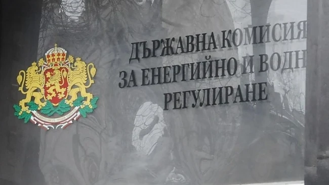 Прекръстиха ДКЕВР