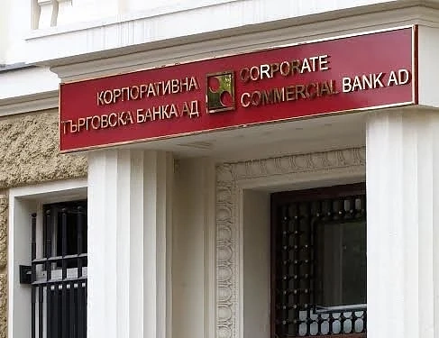 Икономист: Българите ще платят от джоба си фалита на КТБ