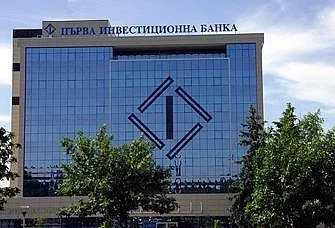 ЕК одобри държавната помощ за Първа инвестиционна банка	