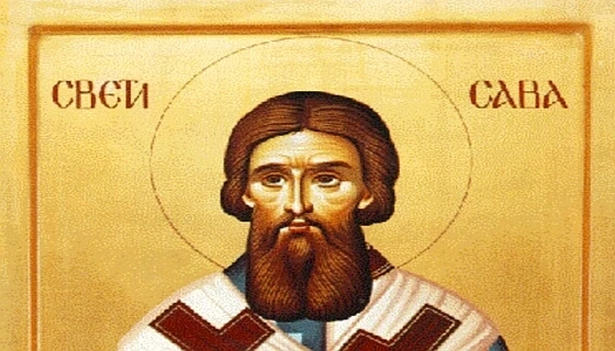 Честваме Св. Сава