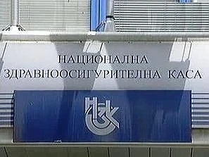 НЗОК въвежда единна система за постъпване в болница
