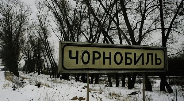 Засилена охрана в Чернобил след сигнал за бомба