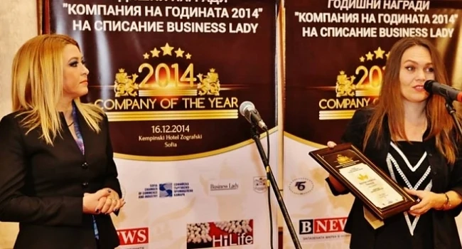15 фирми получиха награди в „Компания на годината\