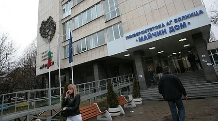 Осъдиха \