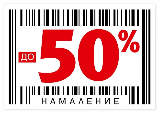 МОЛ-те с големи нощни намаления днес