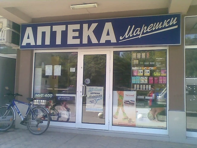 Здравната каса спечели дело срещу аптеки \