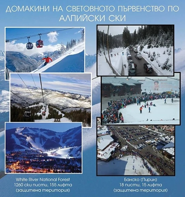 Прилики и разлики между ски курорти