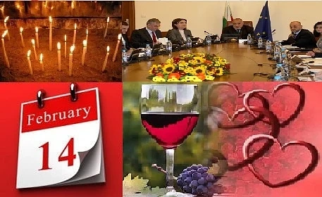 14 февруари – Не три в едно, а куатро
