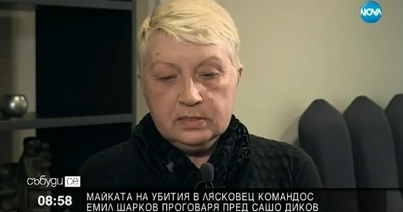 Застраховката живот на командос - 10 000 лв., на чиновник – 140 000