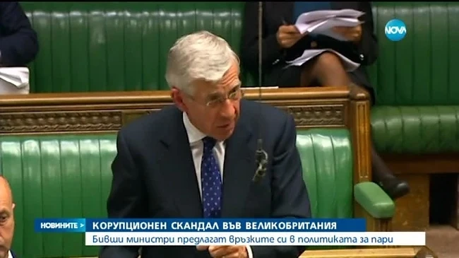 Корупционен скандал на Острова 