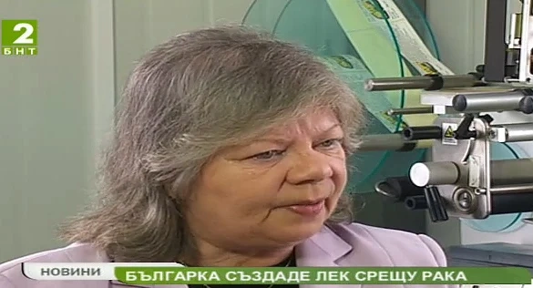 Българка патентова лекарство срещу рак