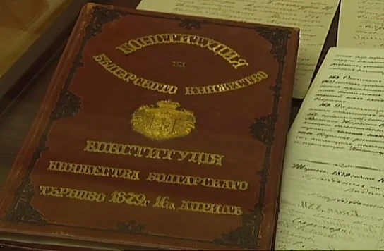 Оригиналът на Търновската конституция в Президентството за 3 март