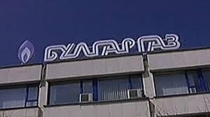 „Булгаргаз” поиска поевтиняване на природния газ с 13% 