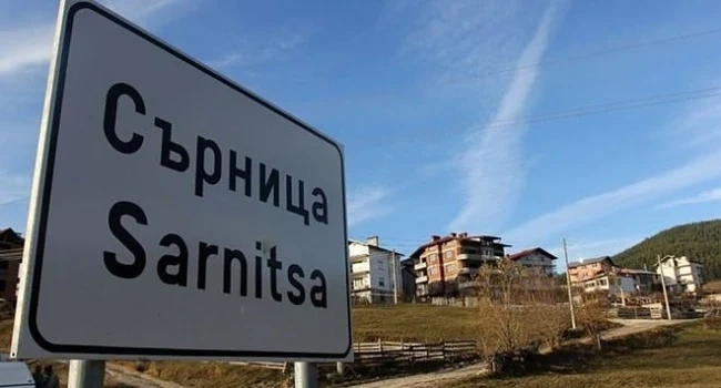 Днес е ден за размисъл в Сърница