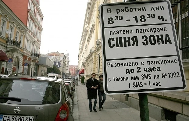 Пребиха с бухалка, работещ в зоната за платено паркиране в София