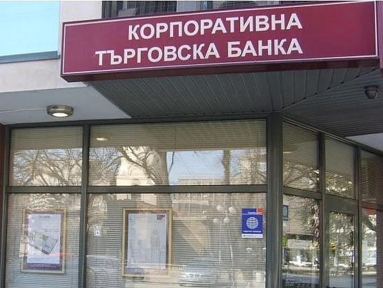 Откриха необслужван кредит за над 8 млн. евро в КТБ