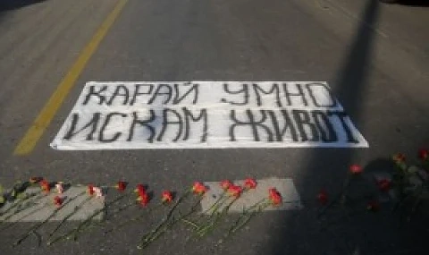 Протест срещу убийствата на пътя
