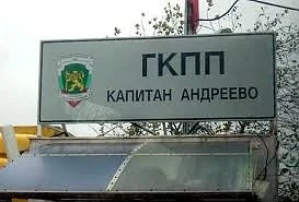 Акция срещу нерегламентирани превози на Капитан Андреево