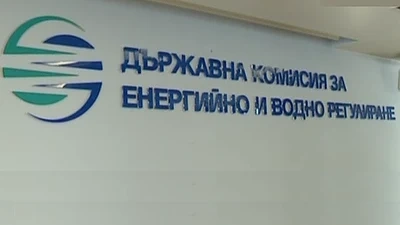 КЕВР се нуждае спешно от 306 хил. лева за заплати