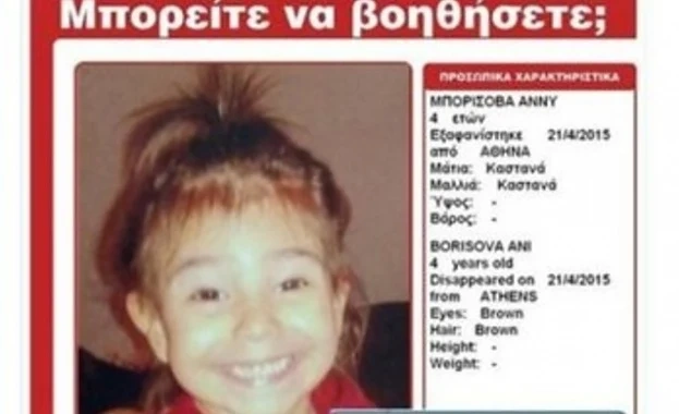 4-годишната Ана е убита от баща си в Гърция