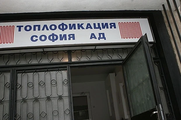 Протест срещу Топлофикация в София