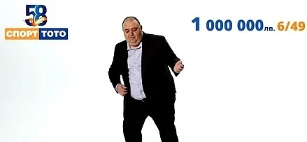 Любо Нейков грабна 20 000 евро за реклама на тотото