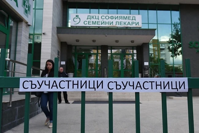 Нови наказания за болница \