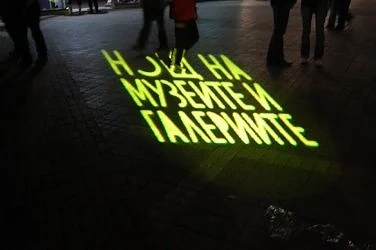 Днес е \