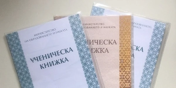 Без бележници до четвърти клас