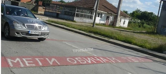 Мъж се обясни в любов върху „легнал полицай”
