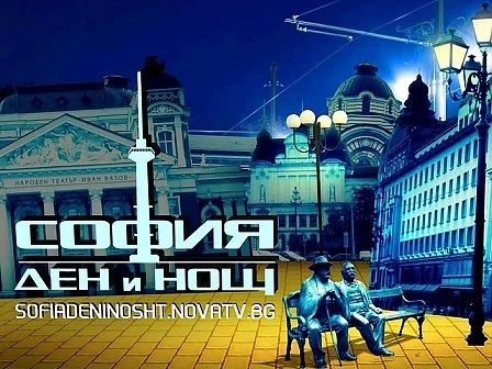 Търсят темпераментни млади хора за участие в най-новия сериал „София – Ден и Нощ“