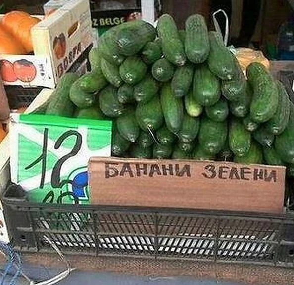 Най-смешните надписи на пазара взривяват \